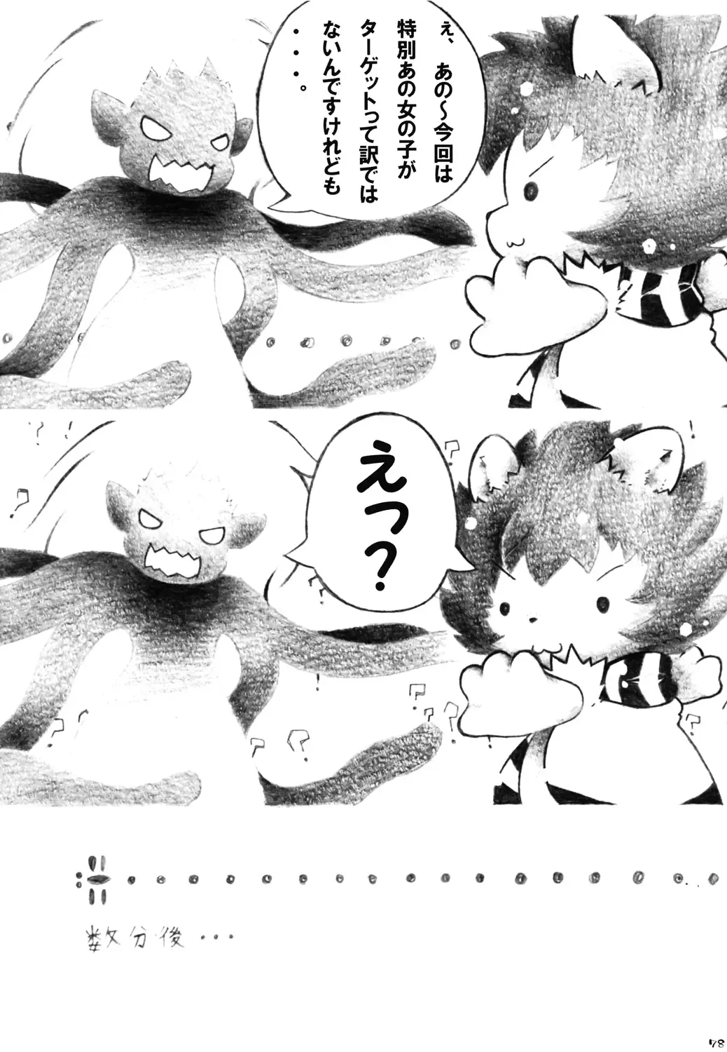 Tezuka osamu kemothology Fhentai - Page 77