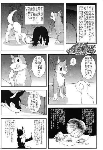 Tezuka osamu kemothology Fhentai - Page 12