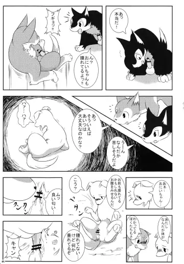 Tezuka osamu kemothology Fhentai - Page 14