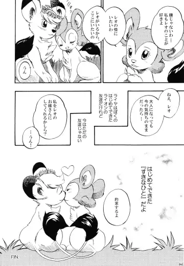 Tezuka osamu kemothology Fhentai - Page 25