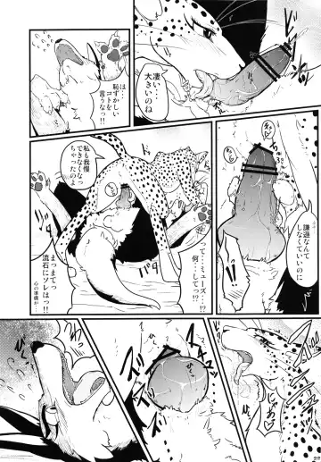 Tezuka osamu kemothology Fhentai - Page 27