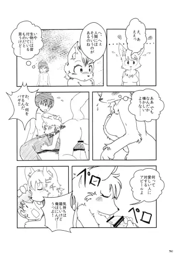 Tezuka osamu kemothology Fhentai - Page 35