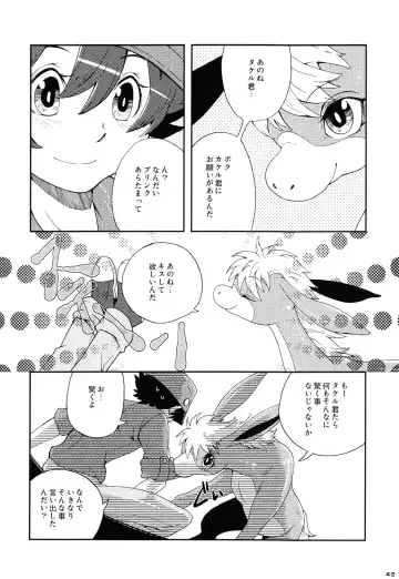 Tezuka osamu kemothology Fhentai - Page 41