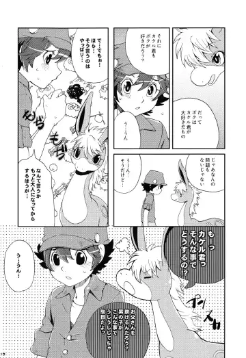 Tezuka osamu kemothology Fhentai - Page 42