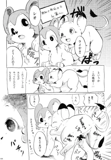 Tezuka osamu kemothology Fhentai - Page 56