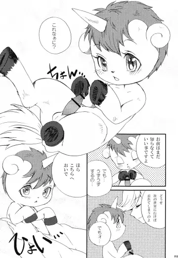 Tezuka osamu kemothology Fhentai - Page 81