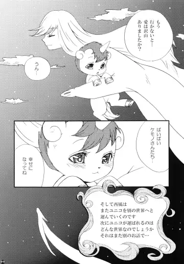 Tezuka osamu kemothology Fhentai - Page 82