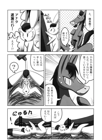 Tezuka osamu kemothology Fhentai - Page 9