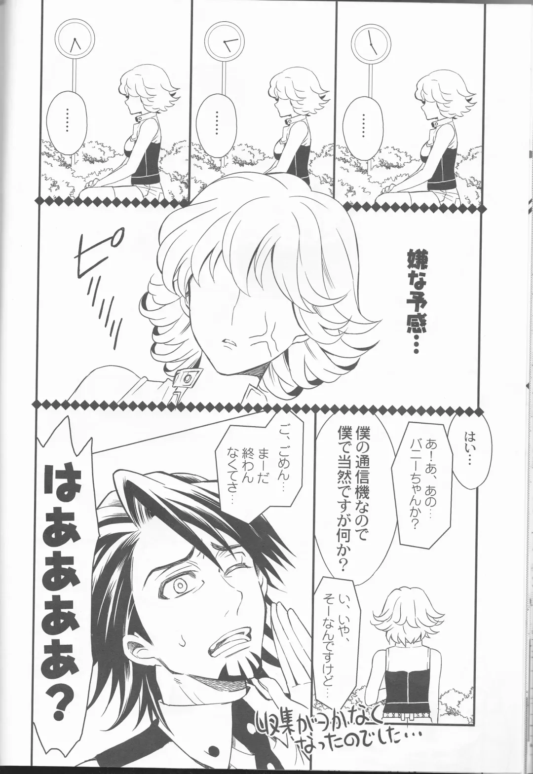 [Nagi Mayuko] Candy Bunny Fhentai - Page 27