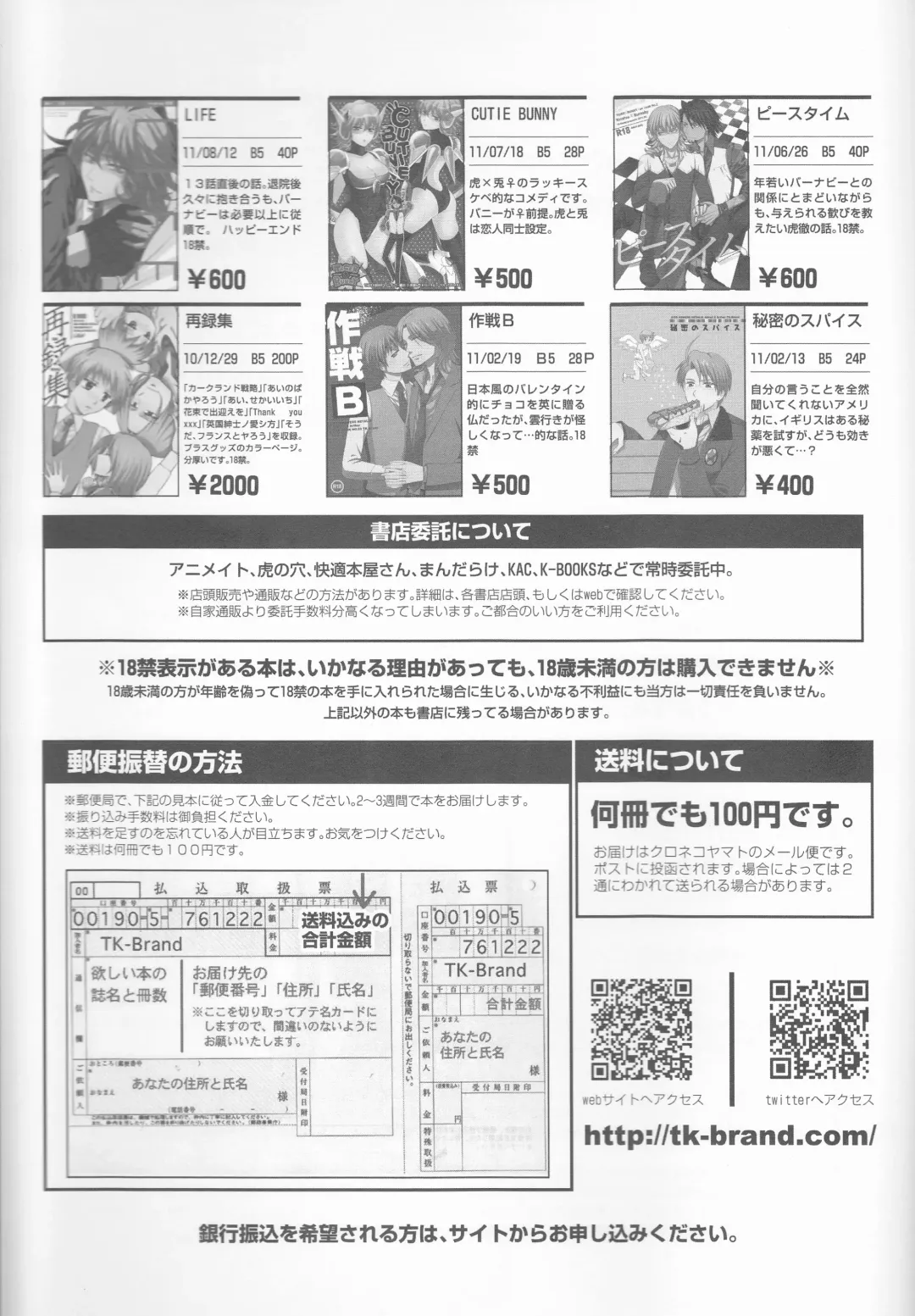 [Nagi Mayuko] Candy Bunny Fhentai - Page 28