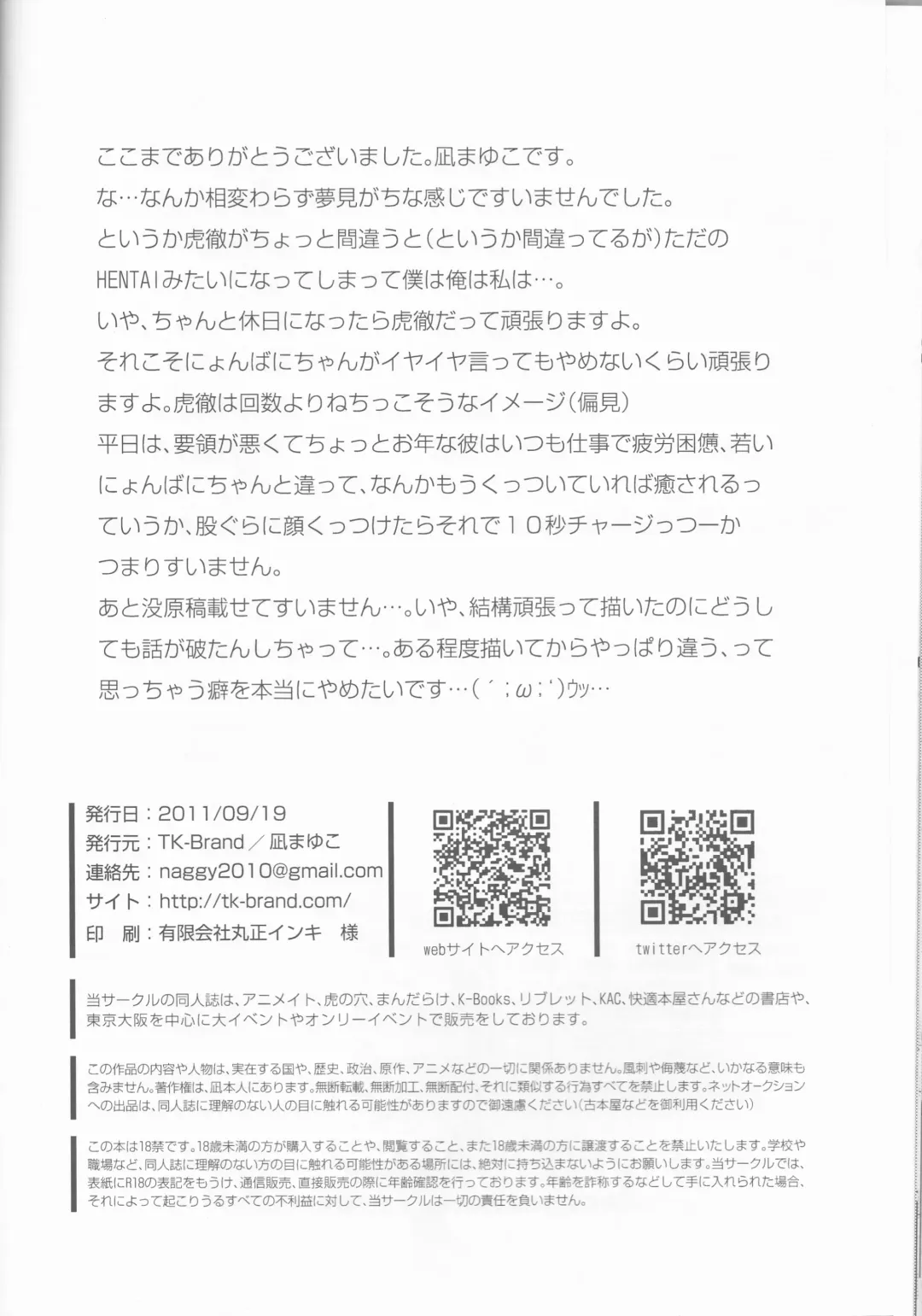 [Nagi Mayuko] Candy Bunny Fhentai - Page 29