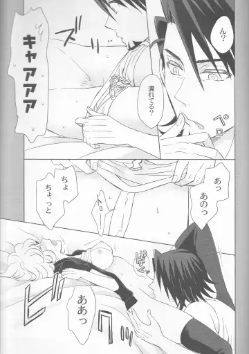 [Nagi Mayuko] Candy Bunny Fhentai - Page 18