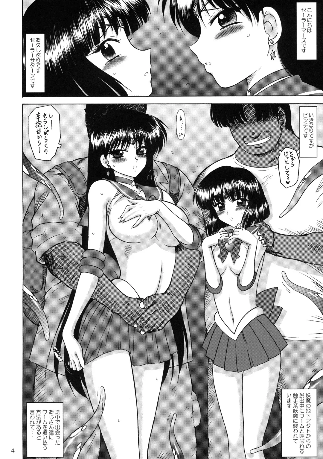 [Kuroinu Juu] SOFT & WET Fhentai - Page 3