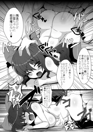 [78rr] Okuu-chan to Kozukuri Sex Shitai! 2 Fhentai - Page 9