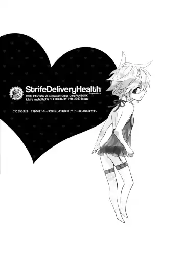 [Fujiwara Beni - Kiki] Strife Delivery Health Fhentai - Page 32