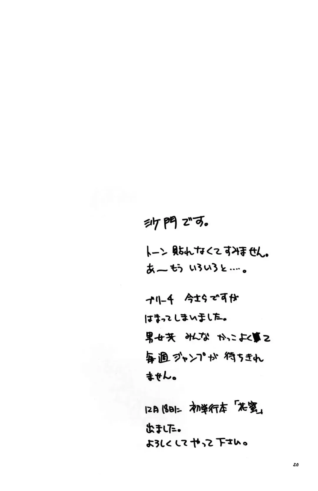 [Kyouichirou - Shamon] Blechch Fhentai - Page 20