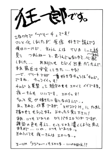 [Kyouichirou - Shamon] Blechch Fhentai - Page 19