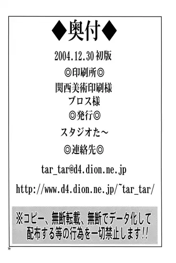 [Kyouichirou - Shamon] Blechch Fhentai - Page 33