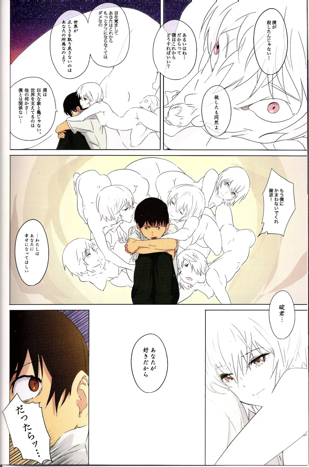 [Mebae] Gensou no Shi to Shito Fhentai - Page 10