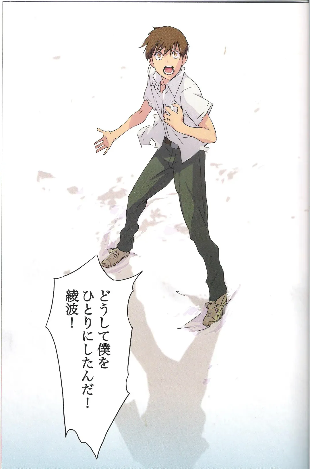 [Mebae] Gensou no Shi to Shito Fhentai - Page 11