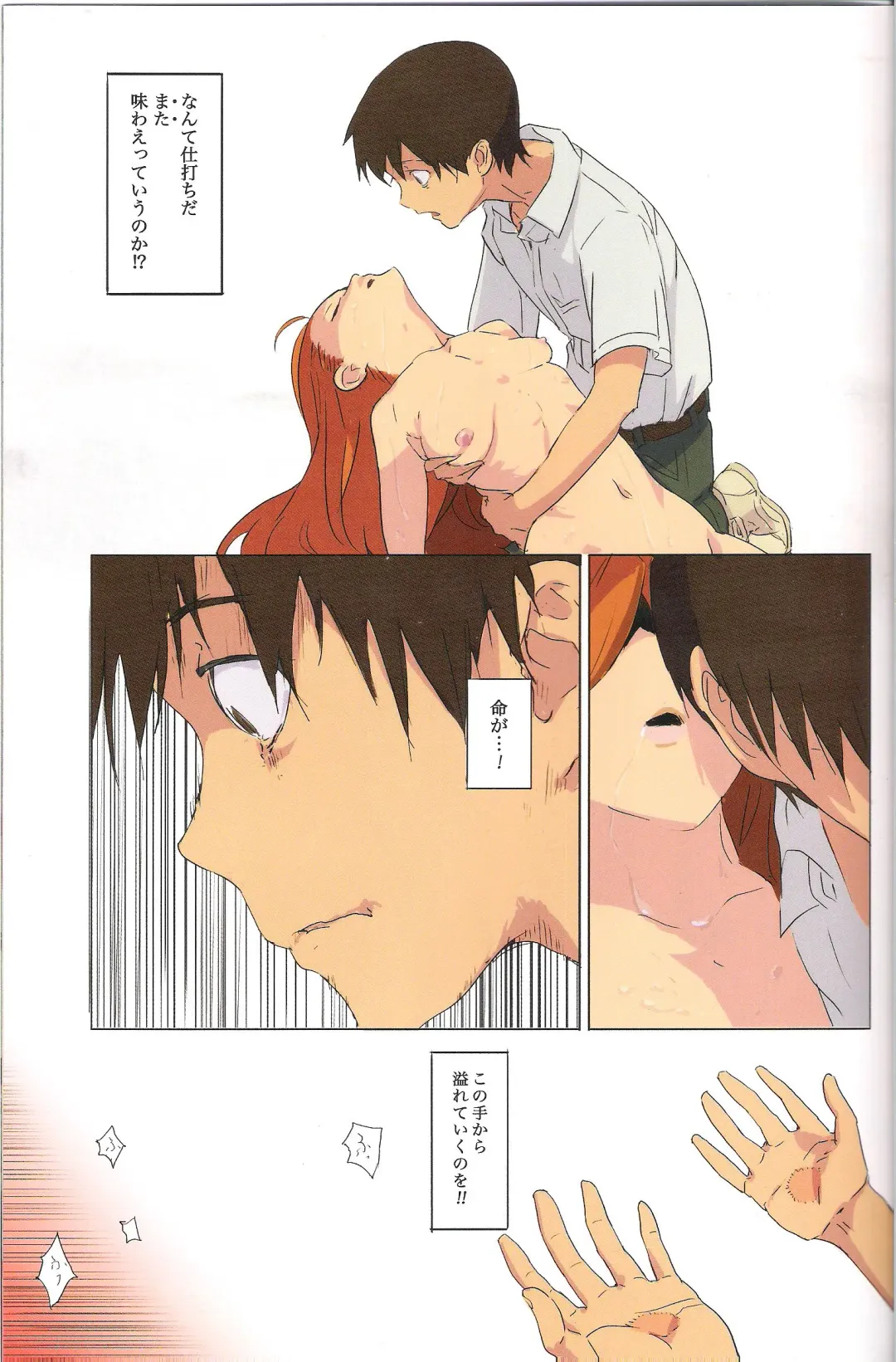 [Mebae] Gensou no Shi to Shito Fhentai - Page 15