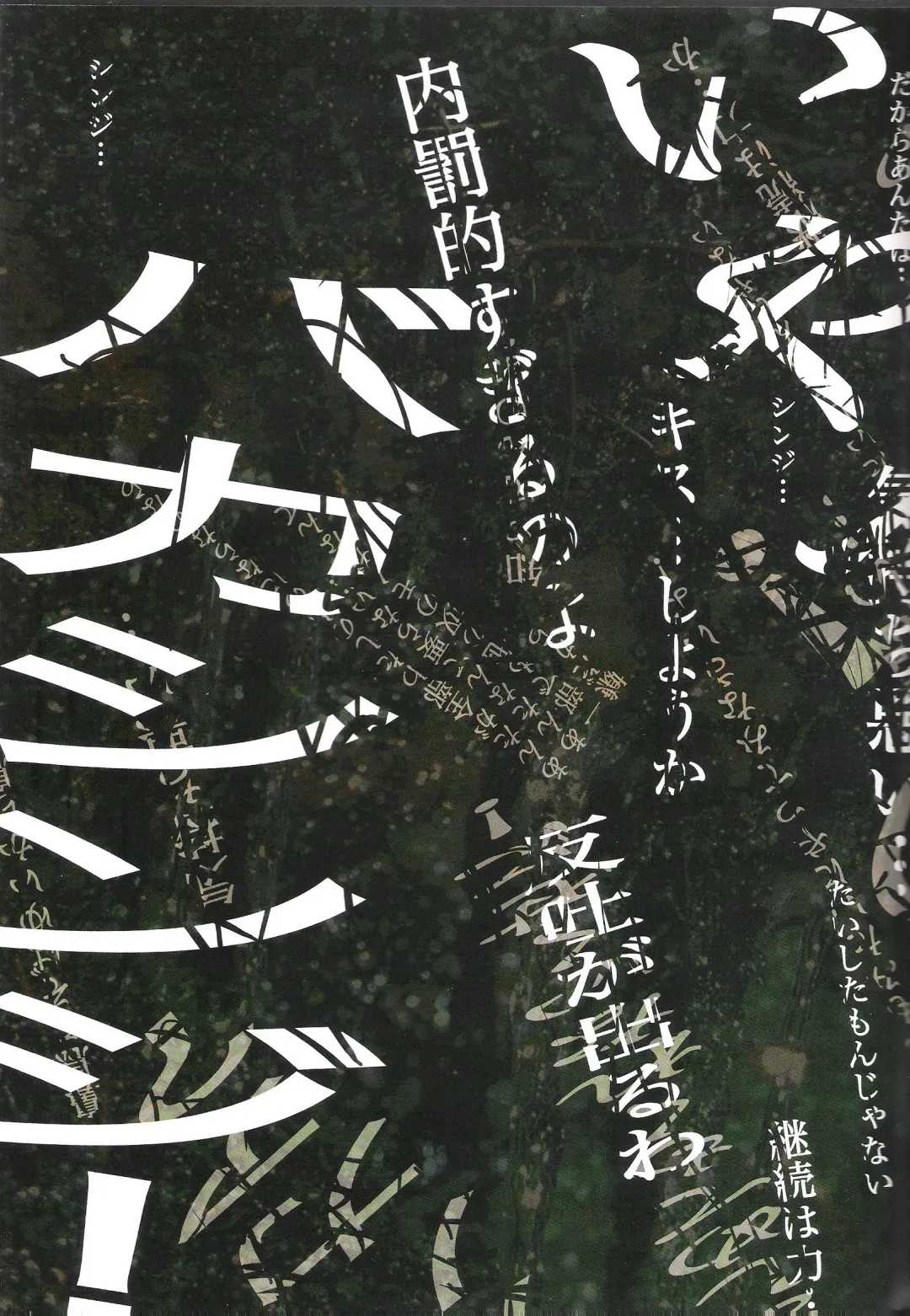 [Mebae] Gensou no Shi to Shito Fhentai - Page 21