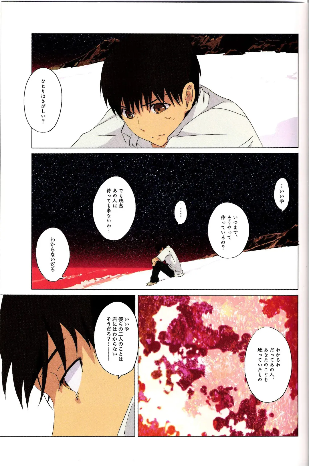 [Mebae] Gensou no Shi to Shito Fhentai - Page 7