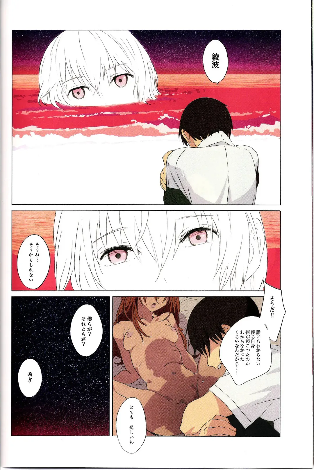 [Mebae] Gensou no Shi to Shito Fhentai - Page 8