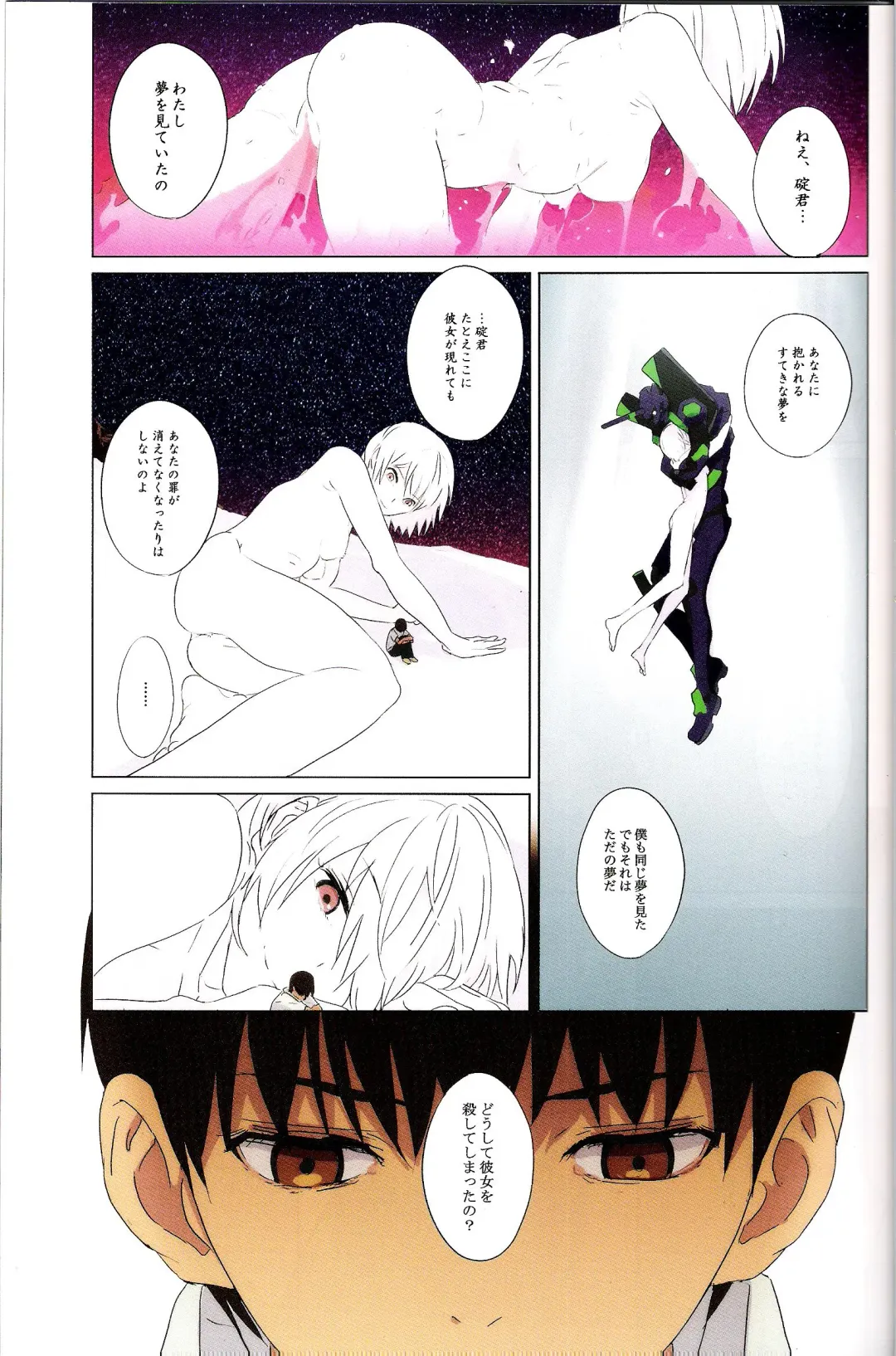 [Mebae] Gensou no Shi to Shito Fhentai - Page 9