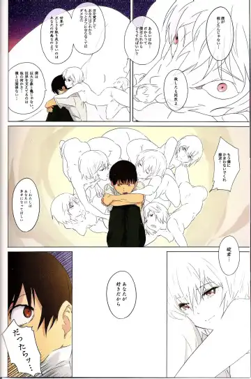 [Mebae] Gensou no Shi to Shito Fhentai - Page 10