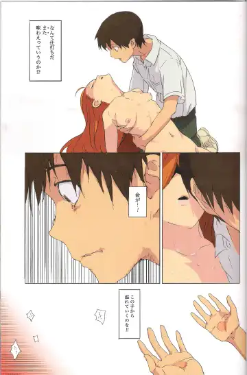 [Mebae] Gensou no Shi to Shito Fhentai - Page 15