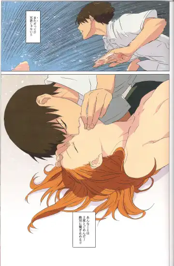 [Mebae] Gensou no Shi to Shito Fhentai - Page 17