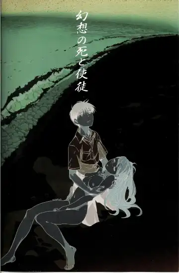 [Mebae] Gensou no Shi to Shito Fhentai - Page 2