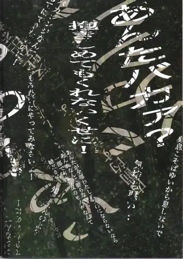 [Mebae] Gensou no Shi to Shito Fhentai - Page 20