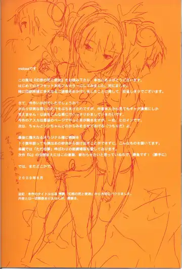 [Mebae] Gensou no Shi to Shito Fhentai - Page 26