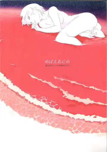 [Mebae] Gensou no Shi to Shito Fhentai - Page 28