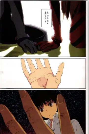 [Mebae] Gensou no Shi to Shito Fhentai - Page 3