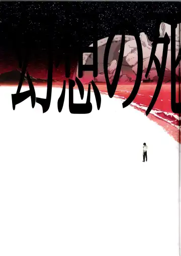 [Mebae] Gensou no Shi to Shito Fhentai - Page 5