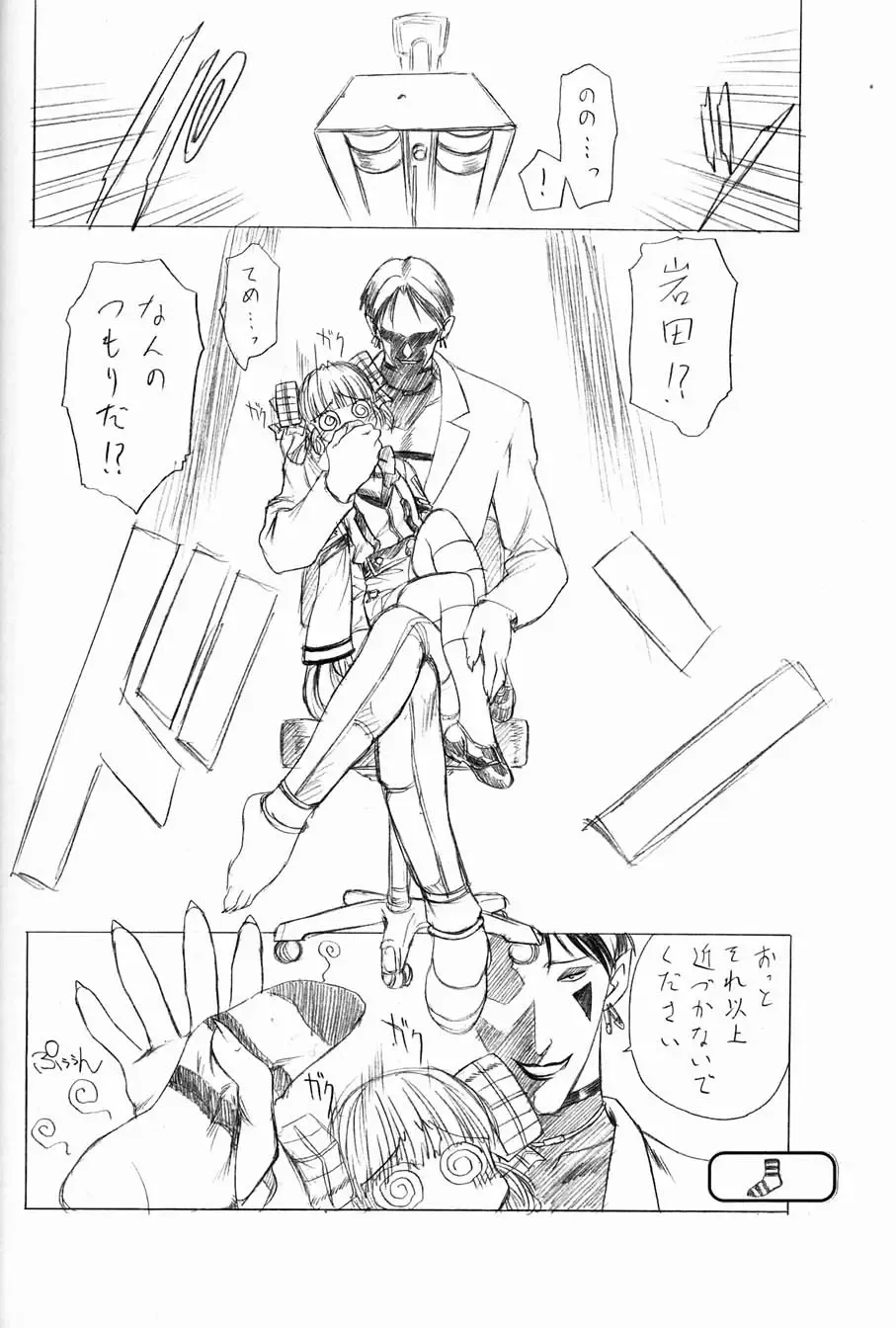 [Kita Kaduki - Mach Ii - Utatane Hiroyuki] The White bone Roads Fhentai - Page 10