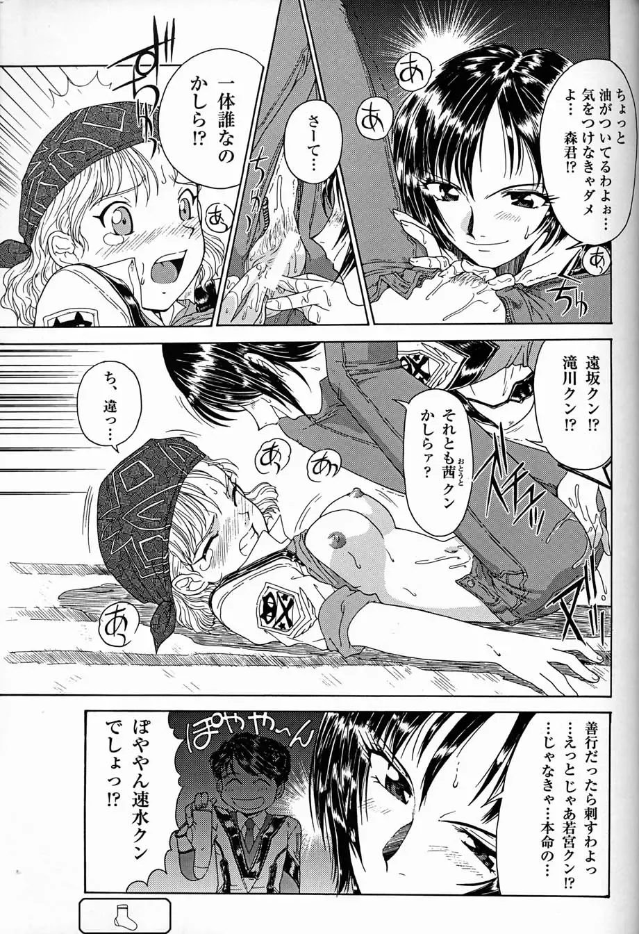 [Kita Kaduki - Mach Ii - Utatane Hiroyuki] The White bone Roads Fhentai - Page 19