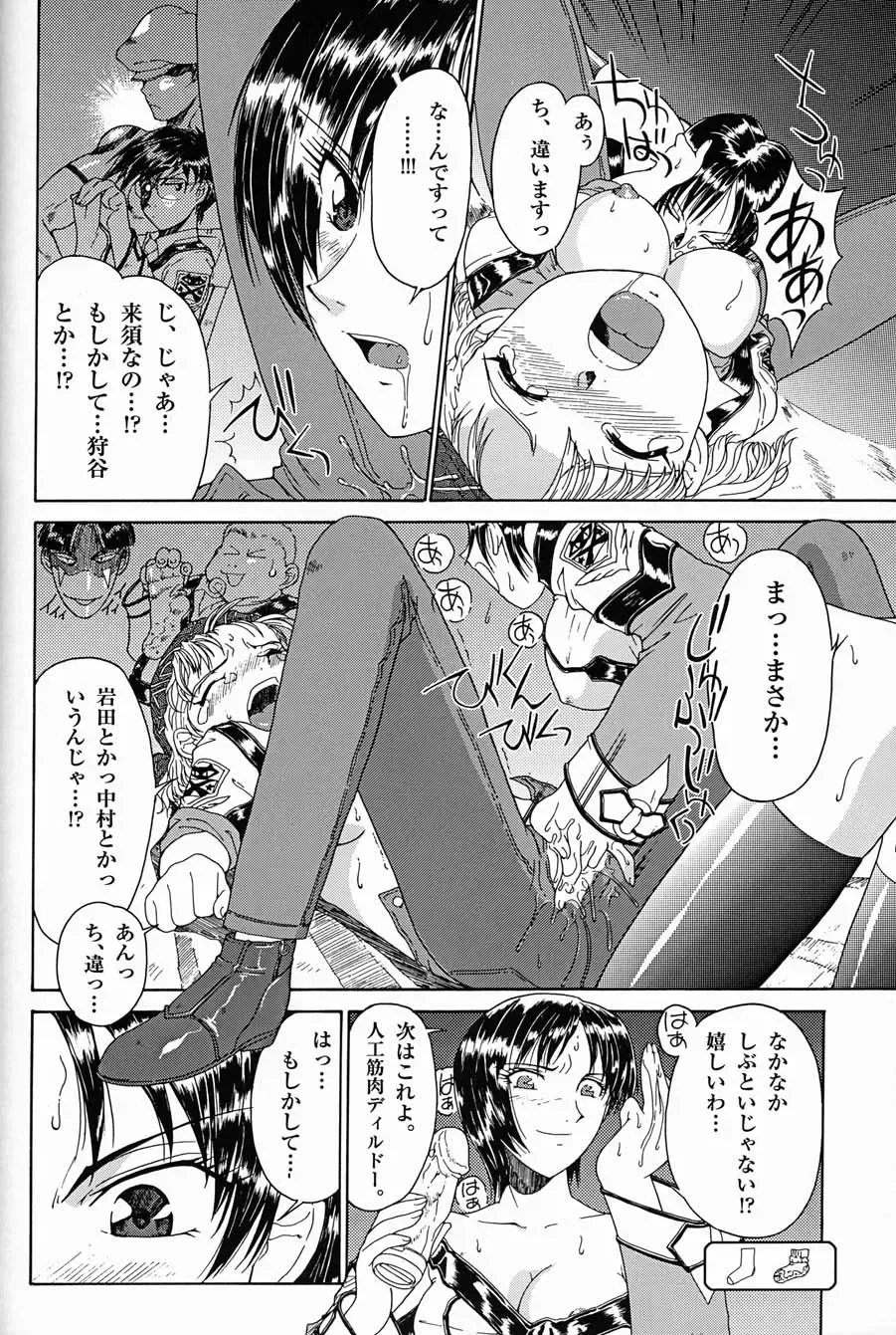 [Kita Kaduki - Mach Ii - Utatane Hiroyuki] The White bone Roads Fhentai - Page 20