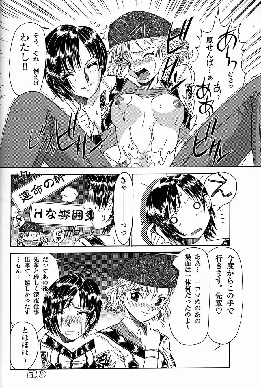 [Kita Kaduki - Mach Ii - Utatane Hiroyuki] The White bone Roads Fhentai - Page 22