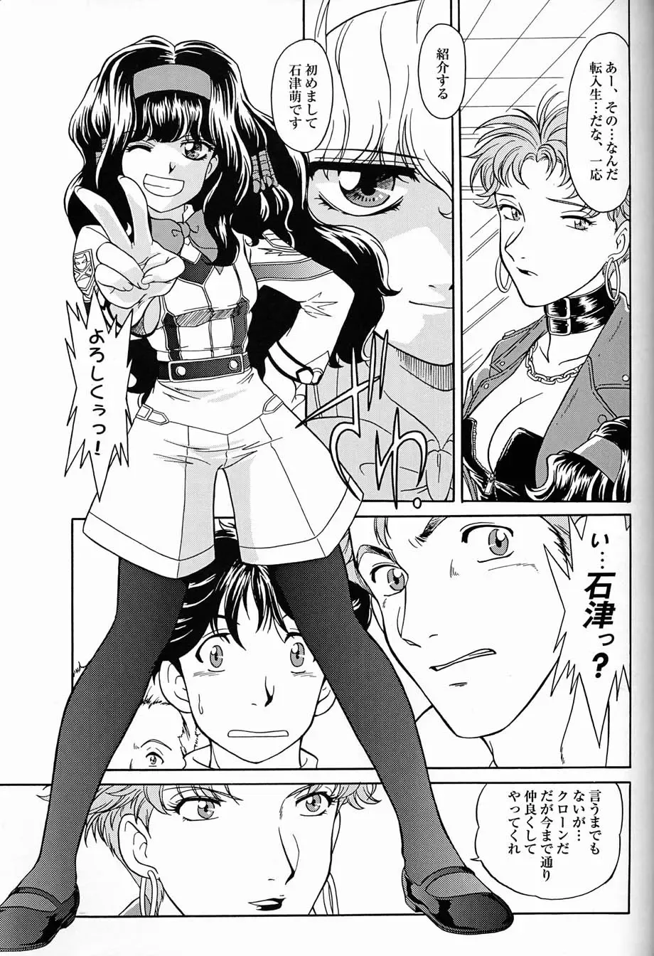 [Kita Kaduki - Mach Ii - Utatane Hiroyuki] The White bone Roads Fhentai - Page 41