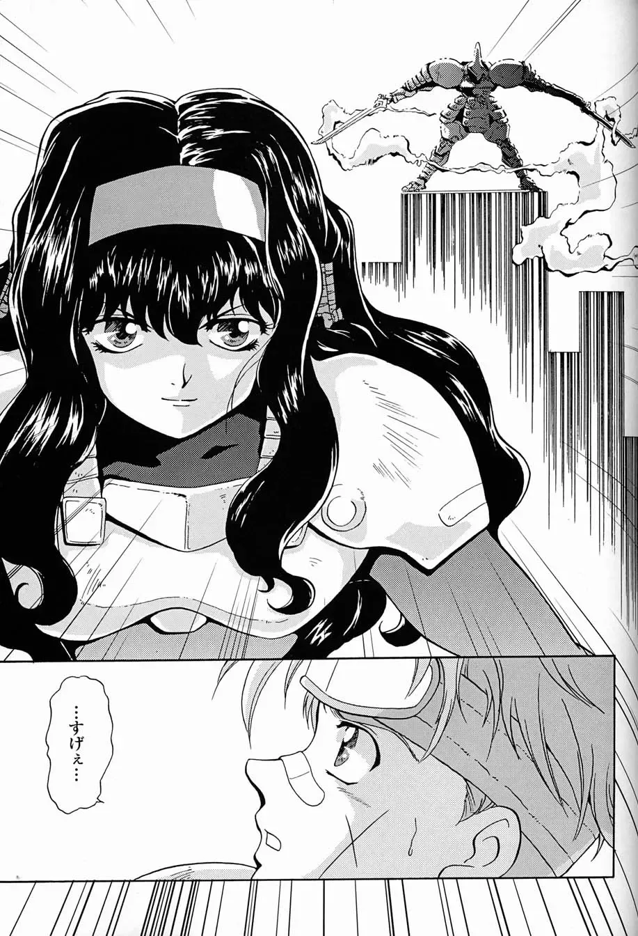 [Kita Kaduki - Mach Ii - Utatane Hiroyuki] The White bone Roads Fhentai - Page 43
