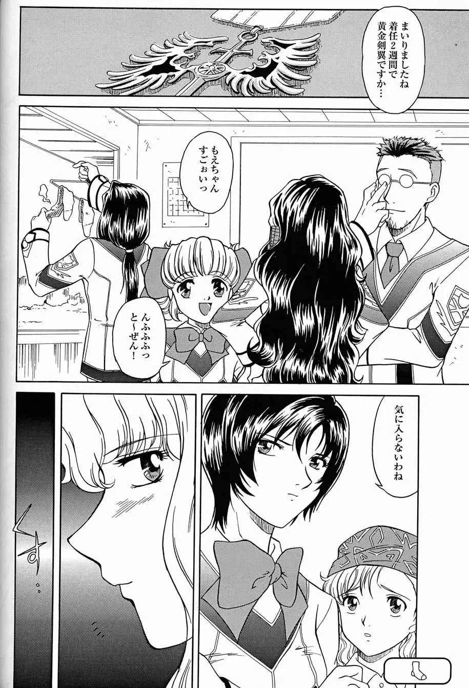 [Kita Kaduki - Mach Ii - Utatane Hiroyuki] The White bone Roads Fhentai - Page 44