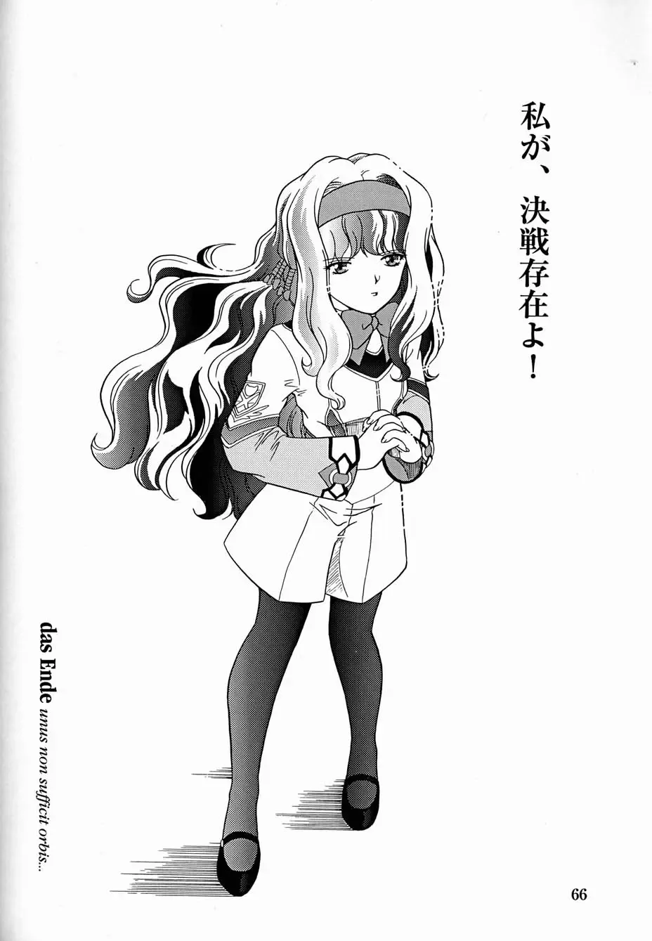 [Kita Kaduki - Mach Ii - Utatane Hiroyuki] The White bone Roads Fhentai - Page 62