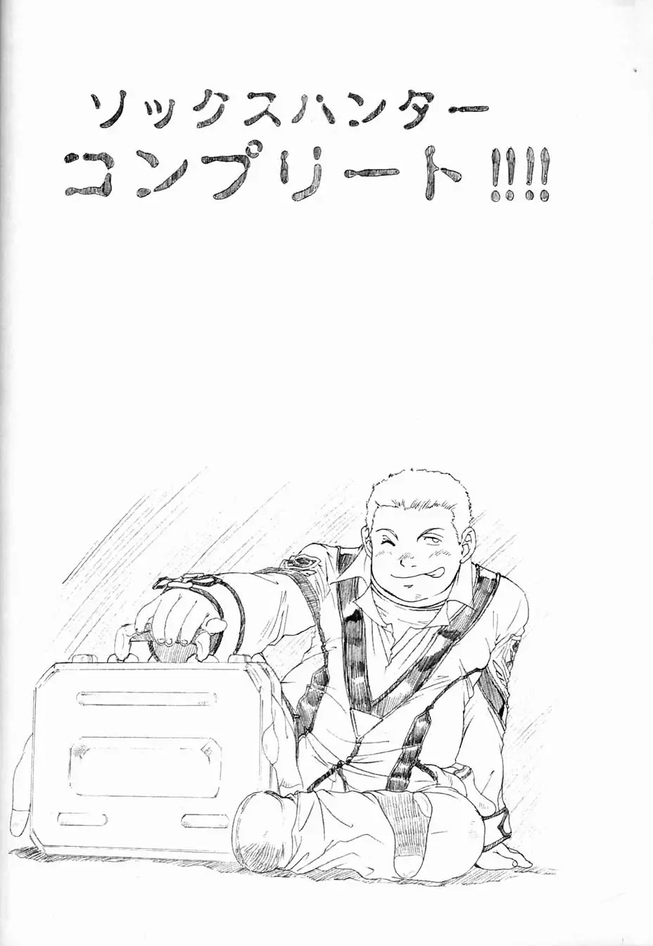 [Kita Kaduki - Mach Ii - Utatane Hiroyuki] The White bone Roads Fhentai - Page 68