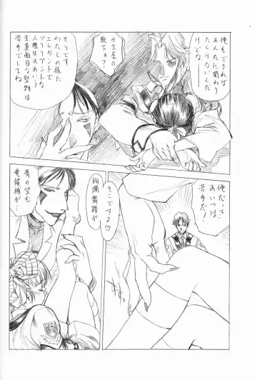 [Kita Kaduki - Mach Ii - Utatane Hiroyuki] The White bone Roads Fhentai - Page 12