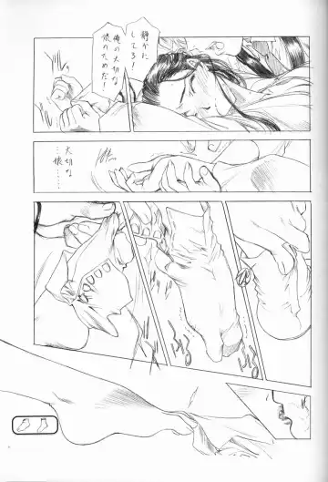 [Kita Kaduki - Mach Ii - Utatane Hiroyuki] The White bone Roads Fhentai - Page 15