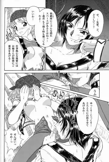 [Kita Kaduki - Mach Ii - Utatane Hiroyuki] The White bone Roads Fhentai - Page 18